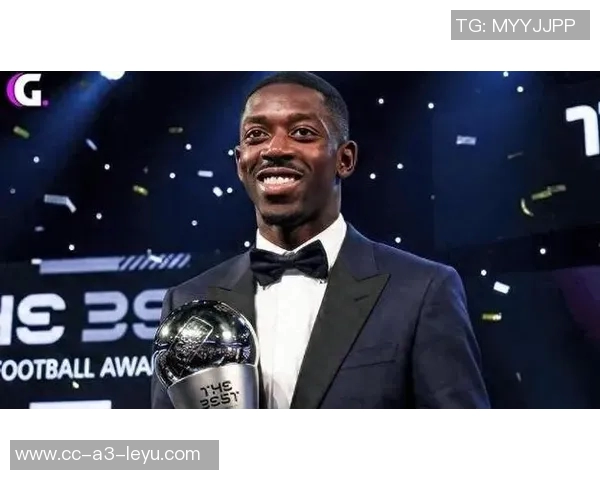 登贝莱荣获2025年环足奖最佳球员奖再添荣耀时刻